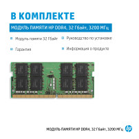 HP DDR4 - Module - 32 GB - SO DIMM 260-PIN